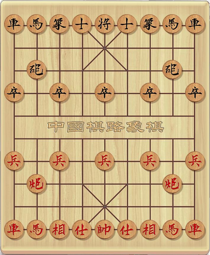 象棋公社40