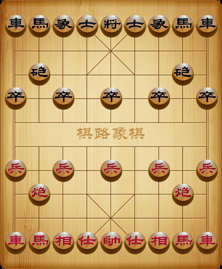 象棋公社42