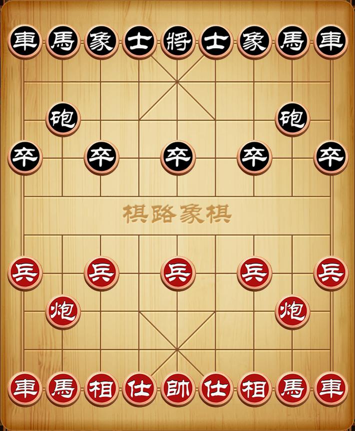 象棋公社65