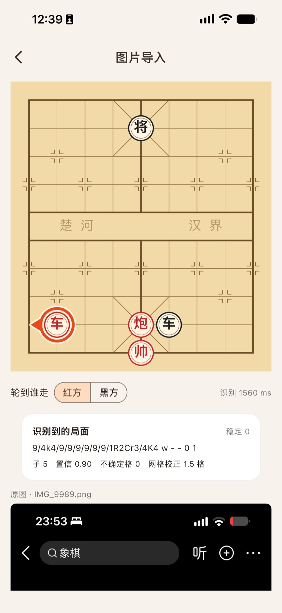 图片导入：识别结果与建议