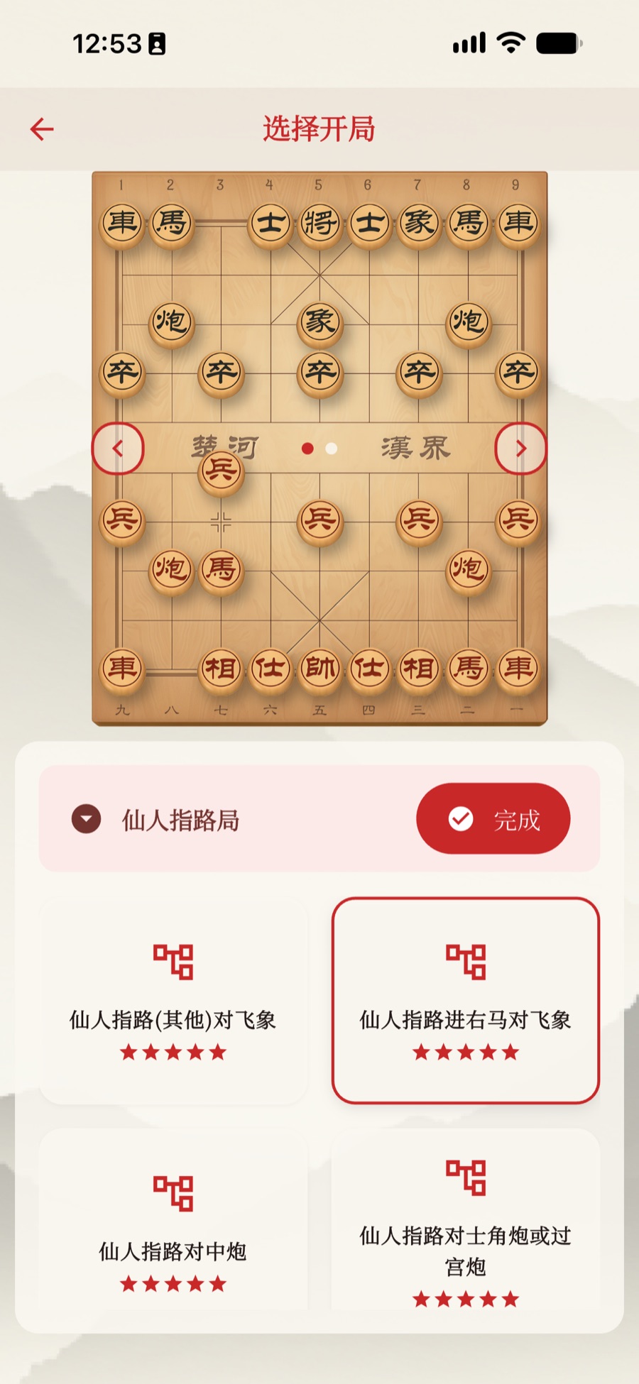 开局训练