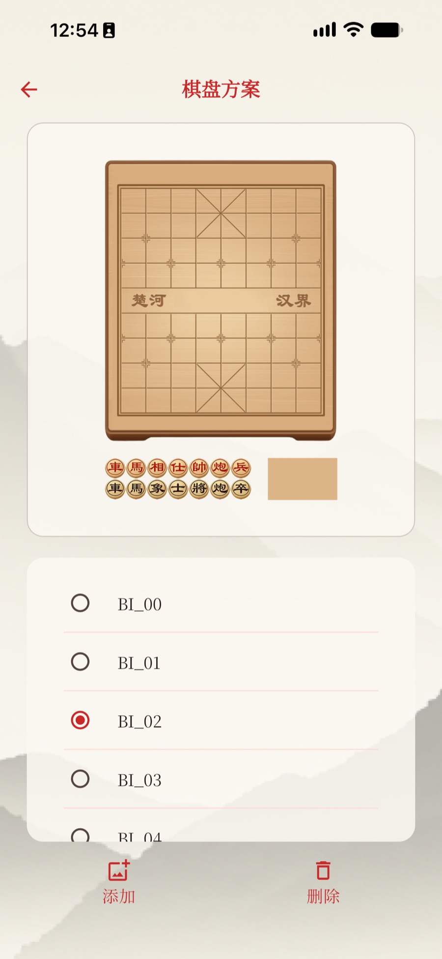 自定义主题